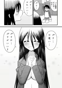 Page 5 of 路地裏に捨てられていたお姉さんを拾った少年の話 - preview thumbnail
