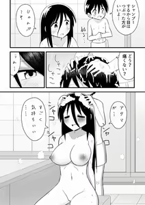Page 8 of 路地裏に捨てられていたお姉さんを拾った少年の話 - preview thumbnail