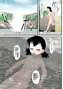 Page 9 of Onsen ni hairu dake no ohanashi ta 1-pon - preview thumbnail