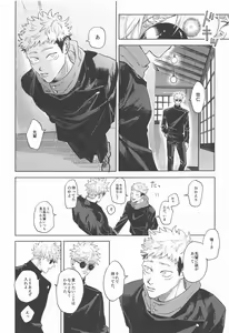 Page 16 of Sore ga Aitte Mondaro - preview thumbnail