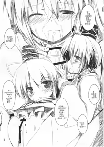 Page 26 of Futo-chan to Issho | 후토짱과 함께 - preview thumbnail