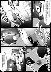 Page 13 of Sakubatsu ~Succubus Shimai ni Kachiku ni sarete Ochinchin o Shiborasechau Ohanashi~ - preview thumbnail