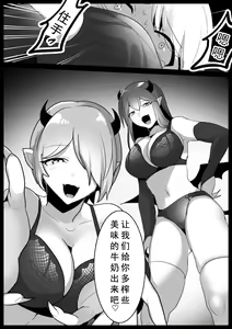 Page 23 of Sakubatsu ~Succubus Shimai ni Kachiku ni sarete Ochinchin o Shiborasechau Ohanashi~ - preview thumbnail
