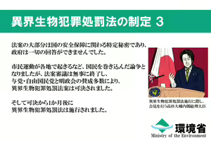 Page 280 of Kankyou Chiankyoku Sousakan Mitsurugi Kagami - preview thumbnail