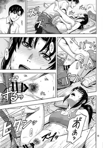 Page 18 of Honeoridoku - I can't use my hands - preview thumbnail