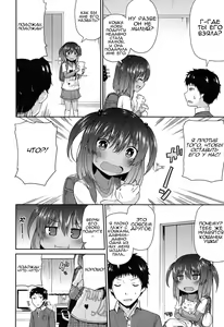 Page 2 of Wagaya no Neko Jijou | Происшествие с кошечкой в нашем доме - preview thumbnail