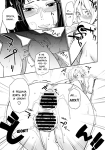 Page 20 of Chotto Matte to Iwaretatte - preview thumbnail