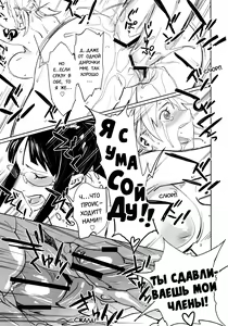 Page 24 of Chotto Matte to Iwaretatte - preview thumbnail