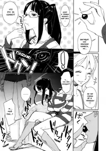 Page 4 of Chotto Matte to Iwaretatte - preview thumbnail