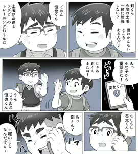 Page 21 of obeccho - 短編漫画「施術にようこそ！2」+「施術にようこそ！2.5」 - preview thumbnail