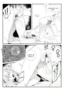 Page 4 of 'Crazy Dog' Master 2 (decensored) - preview thumbnail