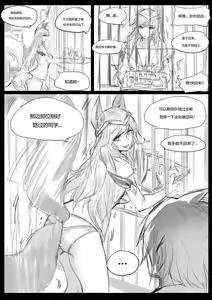 Page 11 of 守护者之Xing3 - preview thumbnail