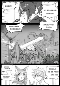 Page 19 of 守护者之Xing3 - preview thumbnail