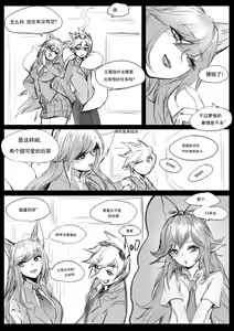Page 3 of 守护者之Xing3 - preview thumbnail