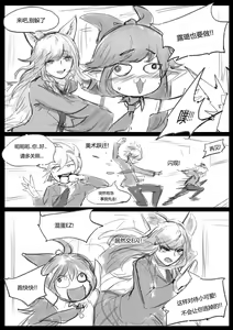 Page 4 of 守护者之Xing3 - preview thumbnail