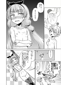 Page 15 of Kyoushitsu de Zenra Kado Ona ni Hamacchaimashita!! - preview thumbnail