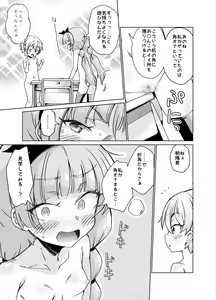 Page 16 of Kyoushitsu de Zenra Kado Ona ni Hamacchaimashita!! - preview thumbnail