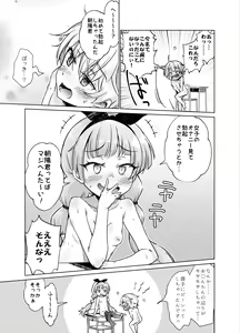Page 24 of Kyoushitsu de Zenra Kado Ona ni Hamacchaimashita!! - preview thumbnail