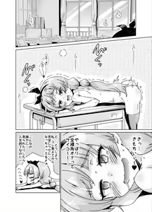 Page 7 of Kyoushitsu de Zenra Kado Ona ni Hamacchaimashita!! - preview thumbnail