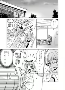 Page 10 of Kyoushitsu de Zenra Kado Ona ni Hamacchaimashita!! - preview thumbnail