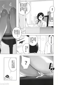 Page 23 of Saiin Kachou - preview thumbnail