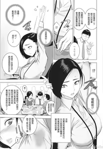 Page 4 of Saiin Kachou - preview thumbnail
