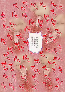 Page 128 of Hentai Debu Oji-san Nakimushi Meikko Gal o Yojouhan de Kau - preview thumbnail