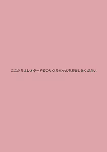 Page 227 of Hentai Debu Oji-san Nakimushi Meikko Gal o Yojouhan de Kau - preview thumbnail