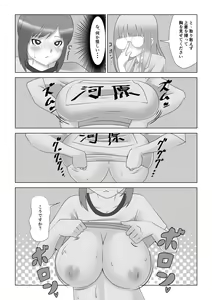 Page 16 of Kyonyuuyaku - preview thumbnail