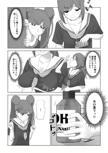 Page 2 of Kyonyuuyaku 02 - preview thumbnail