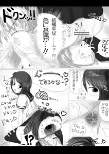 Page 11 of 激おこスカンクちゃん（べた惚れスカンクちゃん付き）- - preview thumbnail