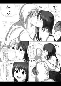 Page 21 of 激おこスカンクちゃん（べた惚れスカンクちゃん付き）- - preview thumbnail