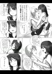 Page 22 of 激おこスカンクちゃん（べた惚れスカンクちゃん付き）- - preview thumbnail