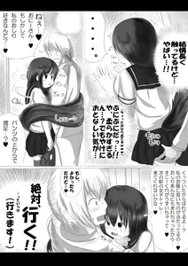 Page 3 of 激おこスカンクちゃん（べた惚れスカンクちゃん付き）- - preview thumbnail