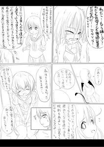 Page 16 of りんちゃん誕生秘話- - preview thumbnail