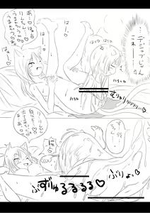 Page 25 of りんちゃん誕生秘話- - preview thumbnail