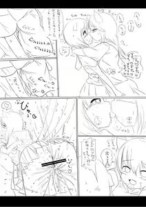 Page 3 of りんちゃん誕生秘話- - preview thumbnail