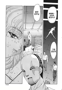 Page 167 of Physical Message | 피지컬 메시지 - preview thumbnail