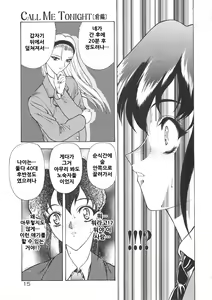 Page 19 of Physical Message | 피지컬 메시지 - preview thumbnail