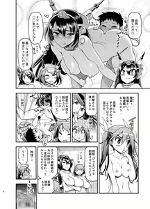 Page 5 of Tone-san to Chikuma-san - preview thumbnail