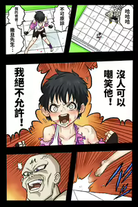 Page 10 of Ultimate Ryona Budokai! Videl x Big Dick Spopovich - preview thumbnail