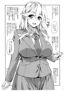 Page 7 of Futaba to Nunnally - preview thumbnail