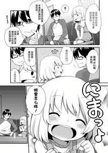 Page 107 of Kyou kara Hajimeru Kuro Majutsu | 从今天开始学习黑魔术 - preview thumbnail