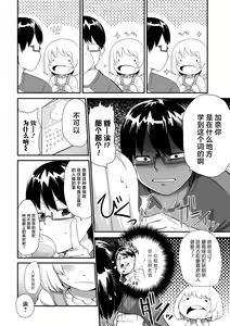 Page 108 of Kyou kara Hajimeru Kuro Majutsu | 从今天开始学习黑魔术 - preview thumbnail