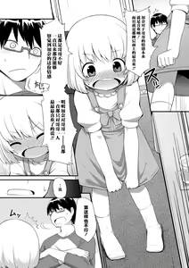 Page 109 of Kyou kara Hajimeru Kuro Majutsu | 从今天开始学习黑魔术 - preview thumbnail