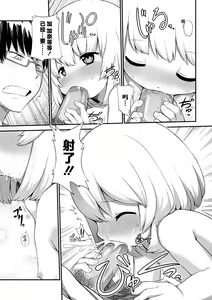 Page 113 of Kyou kara Hajimeru Kuro Majutsu | 从今天开始学习黑魔术 - preview thumbnail