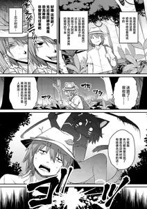 Page 121 of Kyou kara Hajimeru Kuro Majutsu | 从今天开始学习黑魔术 - preview thumbnail