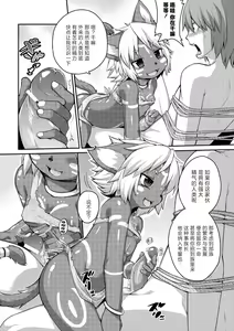 Page 124 of Kyou kara Hajimeru Kuro Majutsu | 从今天开始学习黑魔术 - preview thumbnail