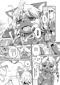 Page 127 of Kyou kara Hajimeru Kuro Majutsu | 从今天开始学习黑魔术 - preview thumbnail