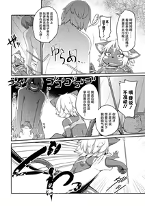 Page 128 of Kyou kara Hajimeru Kuro Majutsu | 从今天开始学习黑魔术 - preview thumbnail